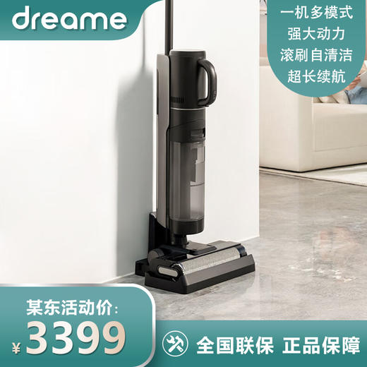 追觅洗地机家用 吸洗拖一体机拖地机擦地机 吸尘器洗地机多合一 一键自动清洗 无线智能手持M12 S 商品图0