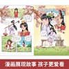 四大名著漫画版红楼梦 全3册 塑封 商品缩略图3