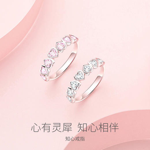 知心【单戒】 商品图2