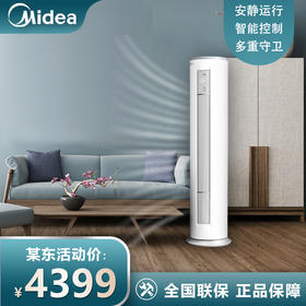 美的（Midea）空调柜2匹 新能效变频冷暖两用 客厅圆柱立式空调WiFi智控 智能家电 智行II KFR-51LW/N8MJA3