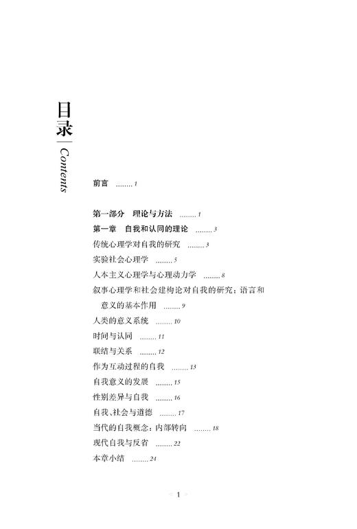 叙事心理学：自我、创伤与意义的建构（心理学新视野丛书） 商品图1