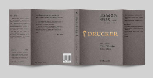 卓有成效的管理者（精装版） 商品图4