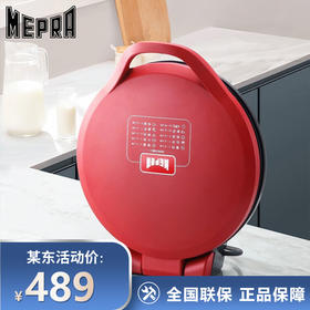 MEPRA MEPRA电饼铛