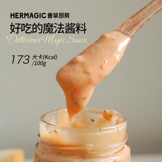 轻热量沙拉酱 | 蜂蜜芥末酸甜微辣 莳萝柠檬开胃解腻 佃煮海苔醇厚咸香  千岛三明治咸甜微酸 多种口味丰富搭配 轻脂轻卡无负担 酱料 商品图12