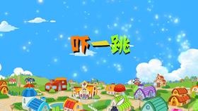 2018年5月 吓一跳