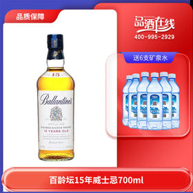 百龄坛15年威士忌700ml