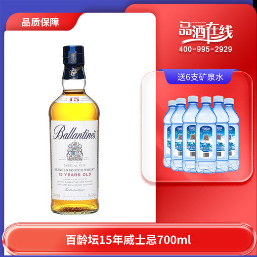 百龄坛15年威士忌700ml 商品图0