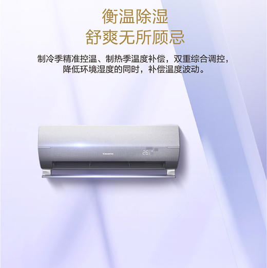 卡萨帝（Casarte）空调 CAS3516BAB(81)U1 商品图9
