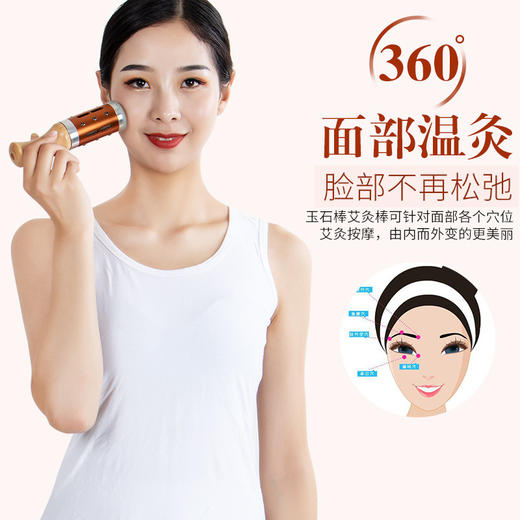【应季好物】多功能玉石美容棒温灸棒 商品图1