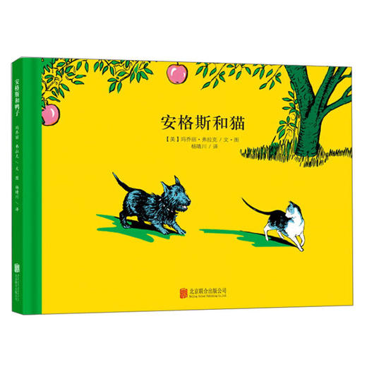 【童立方】顽皮狗安格斯系列：安格斯和猫3-4-5-6周岁儿童绘本故事书 商品图4