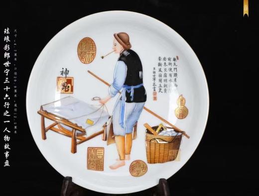 珐琅彩郎世宁三十六行之一人物故事盘 商品图0