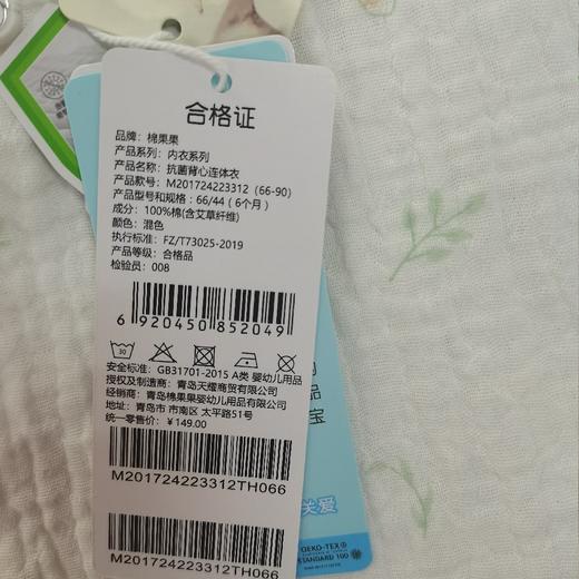 棉果果商场同款夏季新品纱布抗菌背心连体衣M201724223312 商品图2