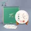 2023营盘古树春饼349g礼盒 (生普) 有机 商品缩略图0