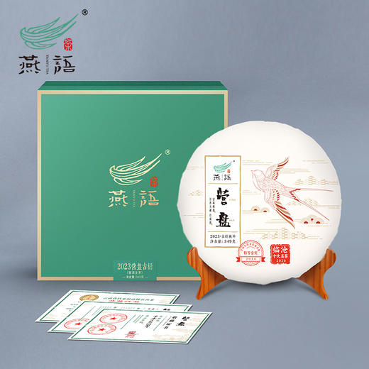2023营盘古树春饼349g礼盒 (生普) 有机 商品图0