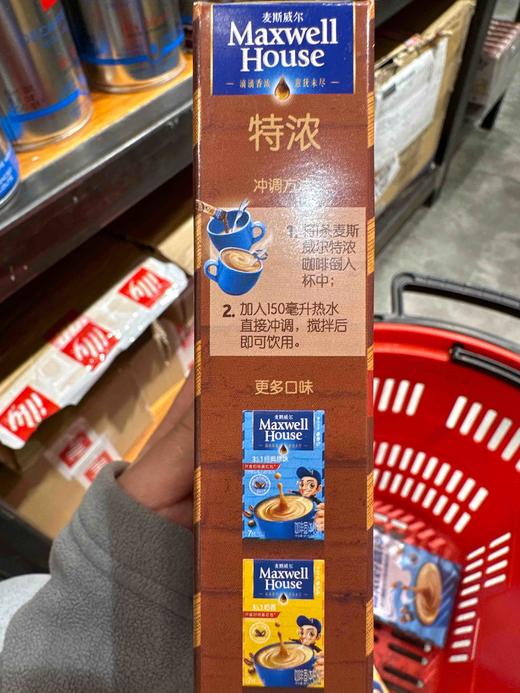 麦斯威尔特浓味三合一速溶咖啡91g(7*13g) 商品图3