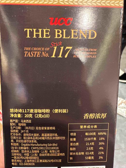 UCC117速溶咖啡20g 商品图1