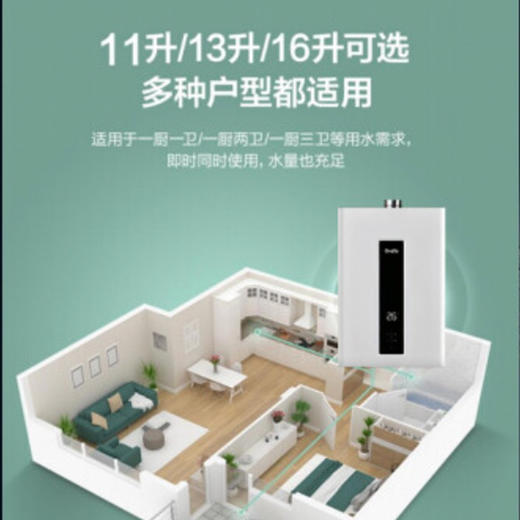 格瑞泰家用燃气热水器_JSQ22-11S335 JSQ25-13S335 JSQ30-16S335（国补价请联系客服） 商品图2