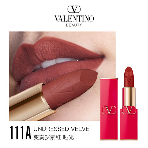 华伦天奴（Valentino）大V哑光唇膏 3.4g 商品图2