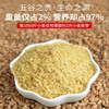 【超大份 买一送一】富硒小麦胚芽 高纤高蛋白 免煮冲泡即食600g/袋 商品缩略图2