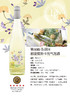 【春游记全家桶套餐】4.5吋白羊座+春日摩登下午茶+春日起泡酒+云朵沙发 商品缩略图3