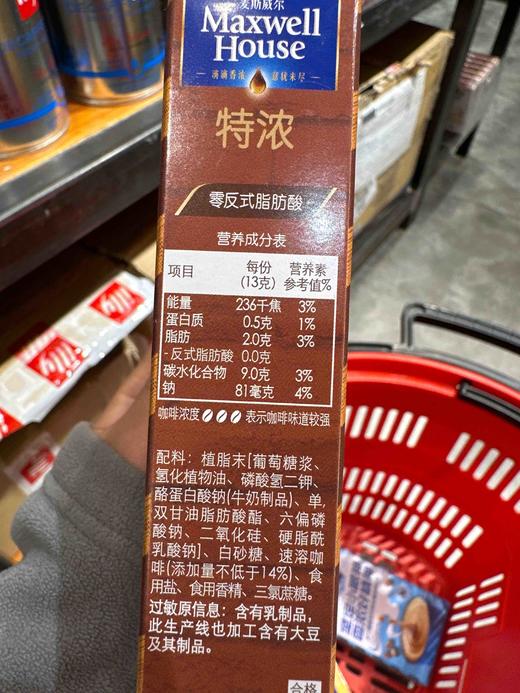 麦斯威尔特浓味三合一速溶咖啡91g(7*13g) 商品图1