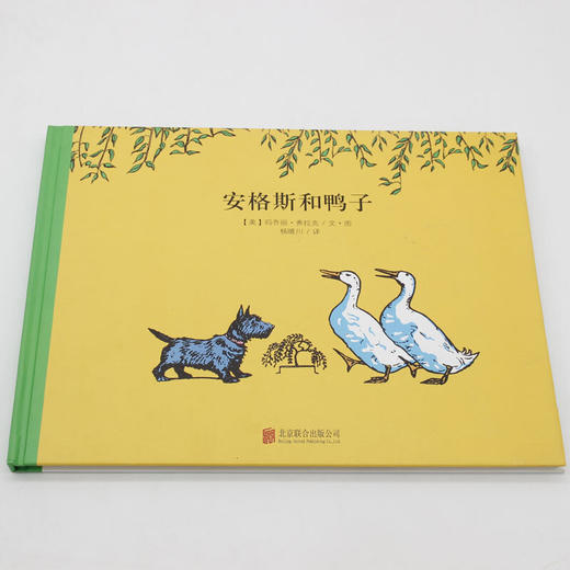 【童立方】顽皮狗安格斯系列：安格斯和鸭子 3-4-5-6周岁儿童绘本故事书  商品图4