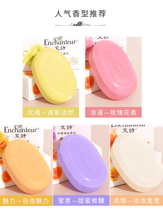 艾诗香皂(优雅)120g/艾诗香皂(浪漫)120g 商品图2