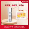 赛因诗婷美白隔离防晒乳 商品缩略图1