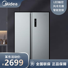 美的（Midea）美的（Midea）冰箱558升大容量双开门对开门节能变频智能控制风冷无霜 【钛钢灰星烁】 BCD-558WKPM(E)