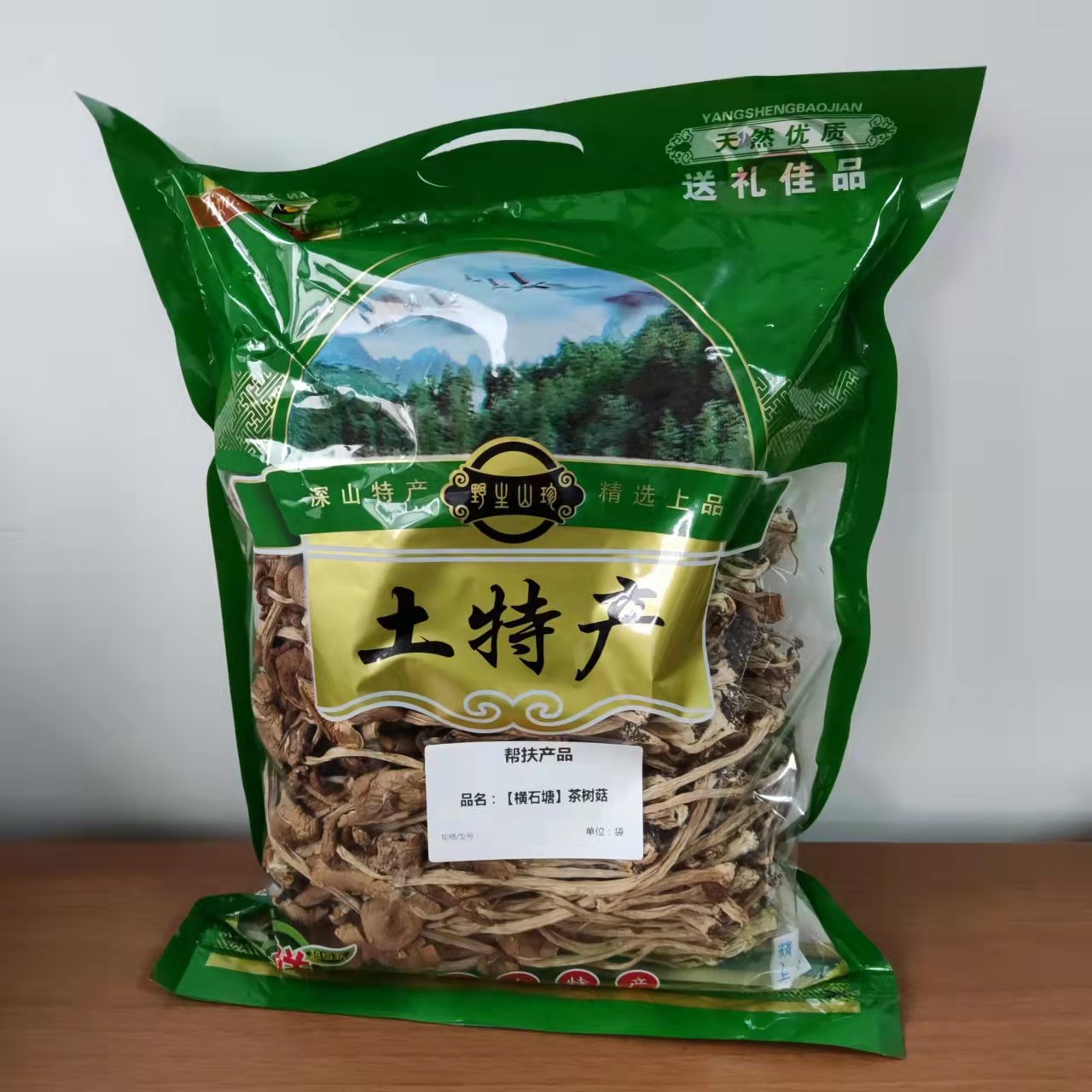 【英德横石塘】茶树菇350g