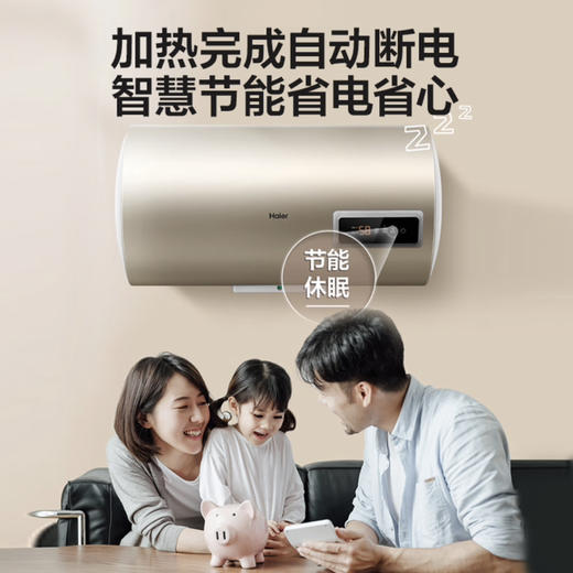 海尔（Haier）热水器 EC8001-TP3 商品图6