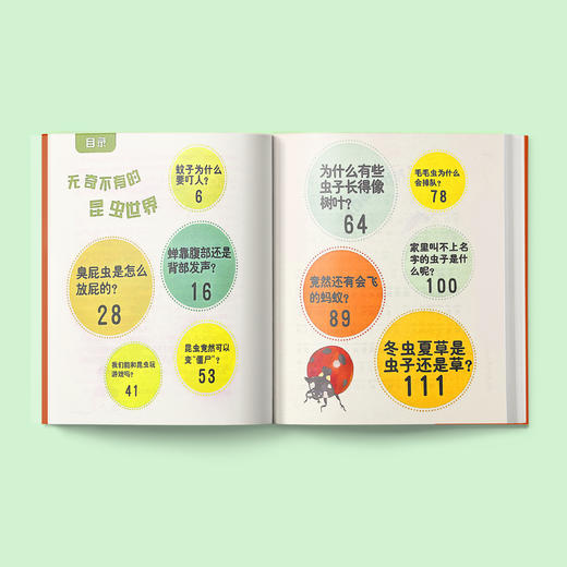 《小亮老师的博物课》（全6册）注音版 商品图3