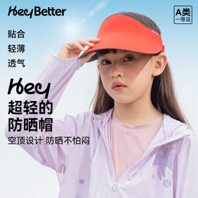 优选丨【HeyBetter】超轻儿童/成人遮阳帽 多款多色可选