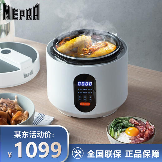 MEPRA 家用多功能电压力锅3.0L 商品图0