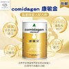 【康敏金氨基酸配方粉】  低敏婴儿 食物及牛奶蛋白过敏不耐受 商品缩略图5