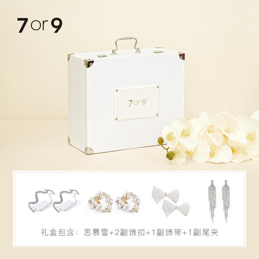 7or9【婚庆礼盒】-思慕雪礼盒 商品图4