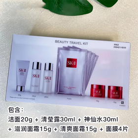 【预售 急单慎拍】SKII 9件套旅行套装