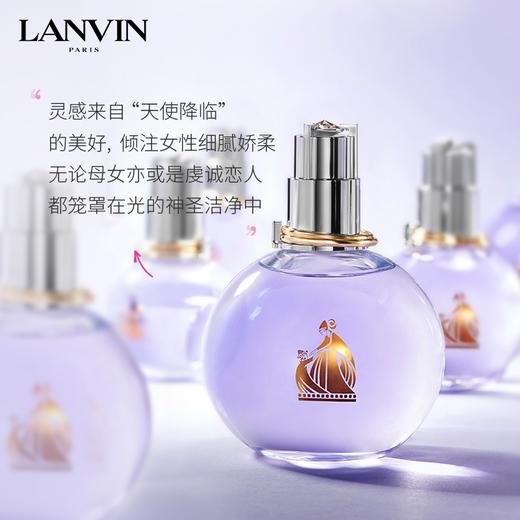 【保税仓】浪凡（LANVIN）光韵女士浓香水30ml 清新花果香调 商品图4