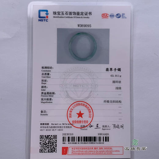 派瑞翡翠 翡翠手镯 糯种 飘花 商品图5