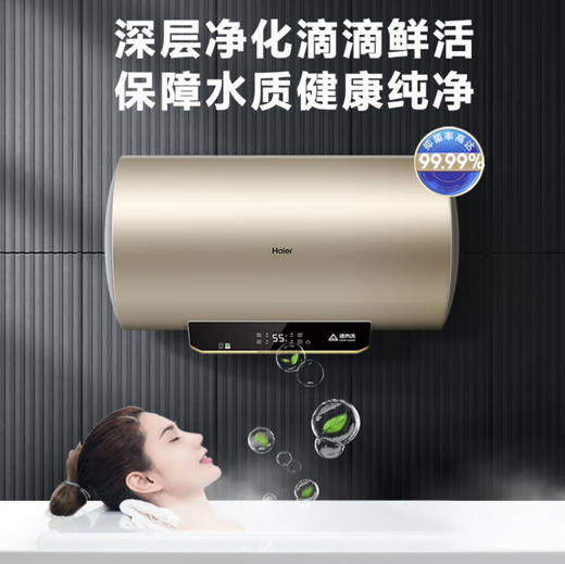 海尔（Haier）热水器 EC8001-QA3 商品图5