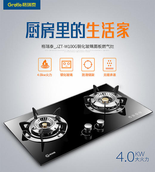 Gratle JZT-W100S  W100G 天然气双灶台嵌两用不锈钢燃气灶 商品图5