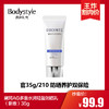 【3.15 王炸割肉价】黛珂AG多重水润轻盈防晒乳（新版）35g 商品缩略图0