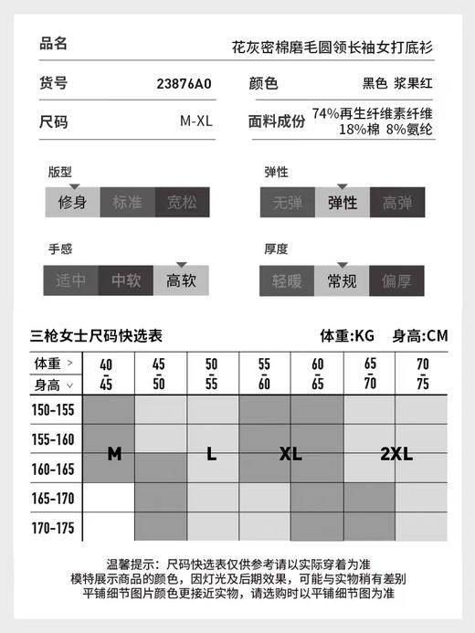 Threegun三枪 【浄呼吸】花边一字领女士长袖上衣打底衫-23876A011 商品图7