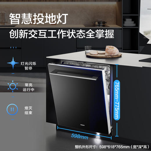 海尔13套嵌入式洗碗机全自动家用一体台式刷碗机EYW13127BKTU1 商品图1