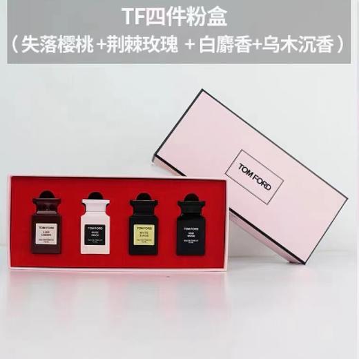 【授权商品】 TF香水小样四件套 生日礼物 情人节礼物 纪念日礼物 商品图1