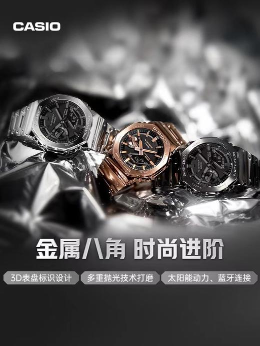 1F【卡西欧】王鹤棣同款金属八角运动手表G-SHOCK 商品图3