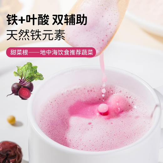 养瑞和丨甜菜根豆浆240g·12袋/盒·红润慢养·桂圆·红枣·枸杞 商品图1