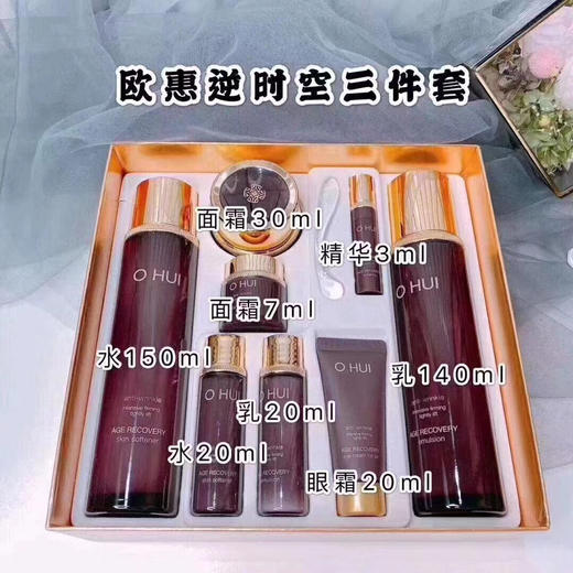 欧蕙逆时空最新款 抗皱三件套 商品图0