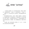 ”叶永烈科普经典阅读系列“（全4册） 商品缩略图7