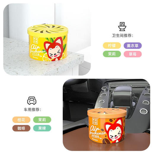 宜家固体芳香剂100g 商品图4